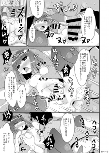 [CHINZURI BOP (Chinzurena)] Dekaketsu Otouto no Nameinu ni Naritai [Digital] - page 21