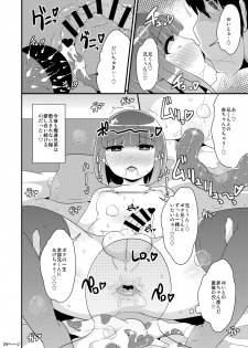 [CHINZURI BOP (Chinzurena)] Dekaketsu Otouto no Nameinu ni Naritai [Digital] - page 24