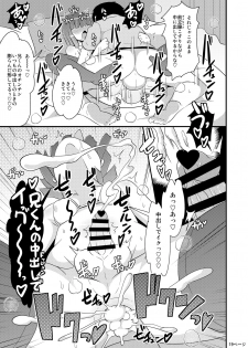 [CHINZURI BOP (Chinzurena)] Dekaketsu Otouto no Nameinu ni Naritai [Digital] - page 19