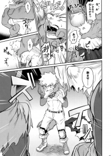 [Nyangorodo (Manekineko)] Nan Demo Arina Hon (Boku no Hero Academia) [2018-12-01] - page 6