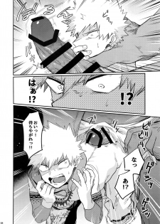 [Nyangorodo (Manekineko)] Nan Demo Arina Hon (Boku no Hero Academia) [2018-12-01] - page 7