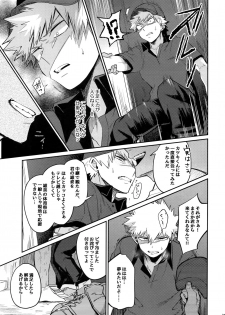 [Nyangorodo (Manekineko)] Nan Demo Arina Hon (Boku no Hero Academia) [2018-12-01] - page 30