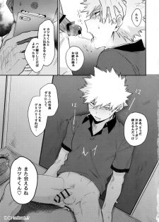 [Nyangorodo (Manekineko)] Nan Demo Arina Hon (Boku no Hero Academia) [2018-12-01] - page 36