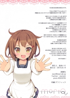 (C90) [moriQ (Mori Airi)] Honjitsu no M C90 Edition (Various) - page 8