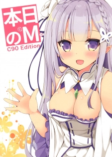 (C90) [moriQ (Mori Airi)] Honjitsu no M C90 Edition (Various) - page 1