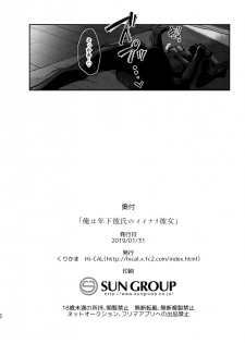 [Hi-CAL (Kurikama)] Ore wa Toshishita Kareshi no Iinari Kanojo [Digital] - page 46