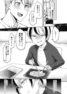 [Hi-CAL (Kurikama)] Ore wa Toshishita Kareshi no Iinari Kanojo [Digital] - page 7