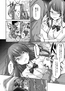 [Hi-CAL (Kurikama)] Ore wa Toshishita Kareshi no Iinari Kanojo [Digital] - page 10