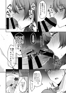[Hi-CAL (Kurikama)] Ore wa Toshishita Kareshi no Iinari Kanojo [Digital] - page 40