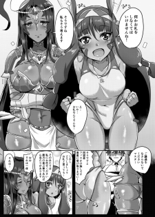 [Shouyu no Sato (Kirishima Ayu)] DESERT x DESSERT (Fate/Grand Order) [Digital] - page 6