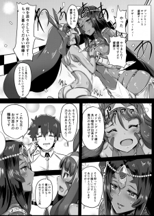 [Shouyu no Sato (Kirishima Ayu)] DESERT x DESSERT (Fate/Grand Order) [Digital] - page 5