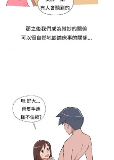 調教女大生【中文】 - page 34