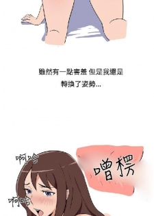 調教女大生【中文】 - page 21