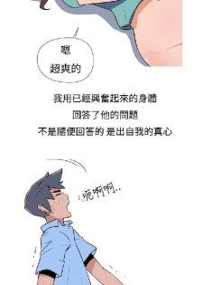 調教女大生【中文】 - page 46