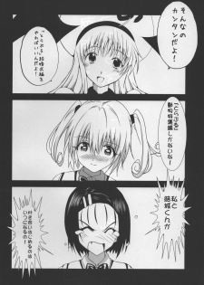 (C95) [Setsugetsuka (Fukukawa)] C95 To LOVE-Ru no Hon (To LOVE-Ru) - page 5