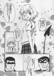 (C95) [Setsugetsuka (Fukukawa)] C95 To LOVE-Ru no Hon (To LOVE-Ru) - page 2