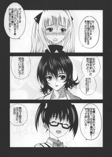 (C95) [Setsugetsuka (Fukukawa)] C95 To LOVE-Ru no Hon (To LOVE-Ru) - page 6