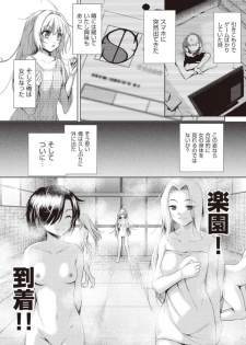 [Tetsuna] Onnanoko ni Naru Appli Bangaihen Zenpen (COMIC AUN 2019-01) [Digital] - page 2