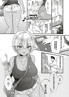 [Morishima Kon] Swimmy！ (COMIC X-EROS #75) [Chinese] [沒有漢化] [Digital] - page 25