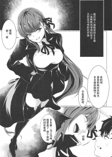 (C95) [Zettai Bluenoid (Endou)] Senpai ga Buta-san ni Naru made (Fate/Grand Order) [Chinese] [靴下汉化组] - page 4