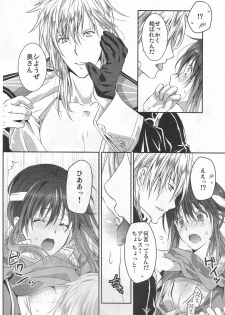 (C95) [Futagoyomi (Shirayuki Shion)] Hoshi ga yubu tobira no mukou (Fire Emblem Heroes) - page 3