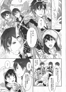 (C95) [Futagoyomi (Shirayuki Shion)] Hoshi ga yubu tobira no mukou (Fire Emblem Heroes) - page 24