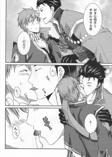 (C95) [Futagoyomi (Shirayuki Shion)] Hoshi ga yubu tobira no mukou (Fire Emblem Heroes) - page 9