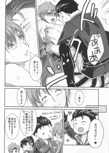 (C95) [Futagoyomi (Shirayuki Shion)] Hoshi ga yubu tobira no mukou (Fire Emblem Heroes) - page 15
