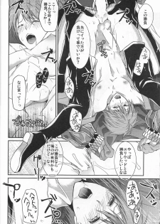 (C95) [Futagoyomi (Shirayuki Shion)] Hoshi ga yubu tobira no mukou (Fire Emblem Heroes) - page 13