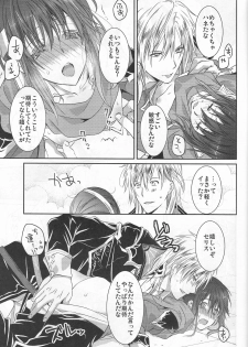 (C95) [Futagoyomi (Shirayuki Shion)] Hoshi ga yubu tobira no mukou (Fire Emblem Heroes) - page 4