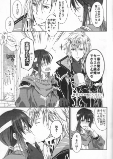 (C95) [Futagoyomi (Shirayuki Shion)] Hoshi ga yubu tobira no mukou (Fire Emblem Heroes) - page 2