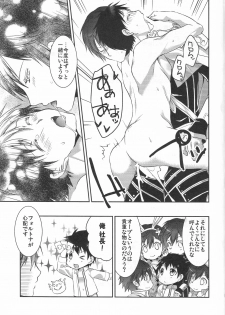 (C95) [Futagoyomi (Shirayuki Shion)] Hoshi ga yubu tobira no mukou (Fire Emblem Heroes) - page 28