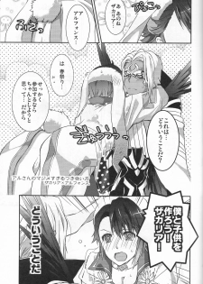 (C95) [Futagoyomi (Shirayuki Shion)] Hoshi ga yubu tobira no mukou (Fire Emblem Heroes) - page 16