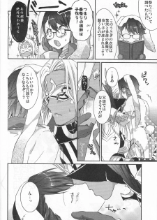 (C95) [Futagoyomi (Shirayuki Shion)] Hoshi ga yubu tobira no mukou (Fire Emblem Heroes) - page 17