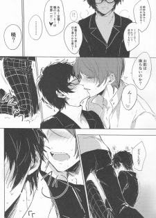 (SUPER26) [RUSH (Nanako)] LOVEDRAG (Persona 5) - page 8