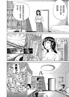 [Edo Shigezu] Okinimesu Mama (Web Comic Toutetsu Vol. 10) [Chinese] [园长个人汉化] - page 5