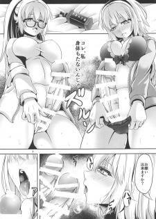 (C95) [Pandora Box (Hakomaru)] Jeanne to Jeanne de Sandwich (Fate/Grand Order) - page 6