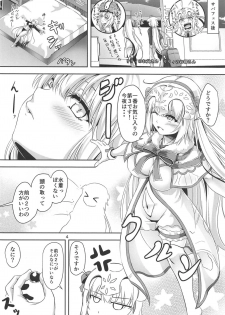 (C95) [Pandora Box (Hakomaru)] Jeanne to Jeanne de Sandwich (Fate/Grand Order) - page 3