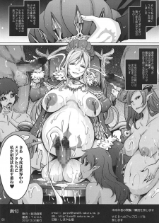 (C95) [Garyuh-Chitai (TANA)] Kenage na Osananajimi Emma-san ga Docha Tama Ochi Suru Hanashi (Dragon Quest XI) - page 8