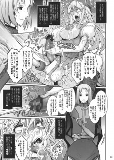 (C95) [Garyuh-Chitai (TANA)] Kenage na Osananajimi Emma-san ga Docha Tama Ochi Suru Hanashi (Dragon Quest XI) - page 3