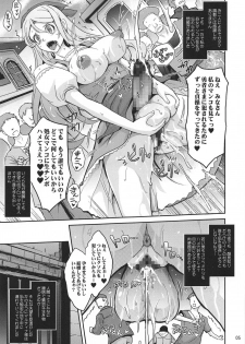 (C95) [Garyuh-Chitai (TANA)] Kenage na Osananajimi Emma-san ga Docha Tama Ochi Suru Hanashi (Dragon Quest XI) - page 5