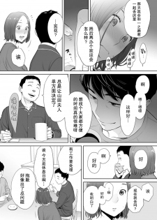 [Katsura Airi] Otto no Buka ni Ikasarechau... Aragaezu Kanjite Shimau Furin Tsuma 1 [Chinese] [朔夜汉化组] [Digital] - page 22