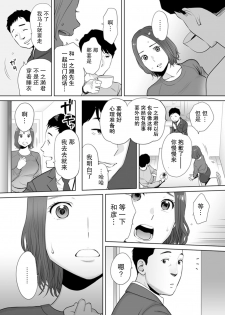 [Katsura Airi] Otto no Buka ni Ikasarechau... Aragaezu Kanjite Shimau Furin Tsuma 1 [Chinese] [朔夜汉化组] [Digital] - page 23