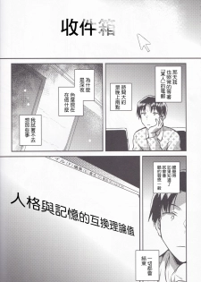 (C95) [squeezecandyheaven (Ichihaya)] Imouto wa Kanji ga Yomenai [Chinese] [基德漢化組] - page 24