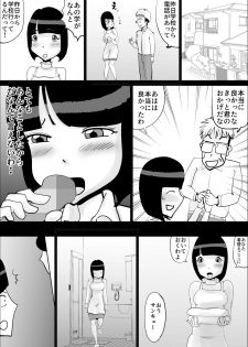 [kazum] Kaa-san no Yowami wo Nigitte Odoshitemita - page 17