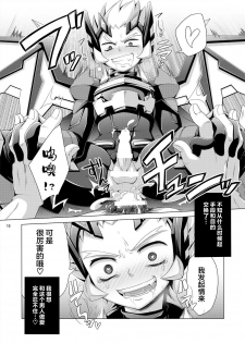 [Dynamic Kanoke (Dainakishin)] Ijuna Hon W Pack (Gaist Crusher) [Digital] [Chinese] [新桥月白日语社] - page 44