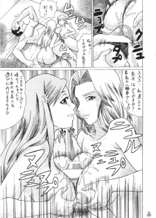 (C71) [Tsurikichi Doumei (Hiraizumi Kou)] Moshimo Orihime ya Rangiku, Yo Ichi to Okarerunagara (Bleach) - page 26