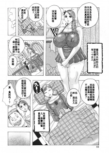 [Jeanne DA'ck] dokudokudokuta (Hamo Hamo Harmony) [Chinese] [百合勿忘草个人汉化] - page 6