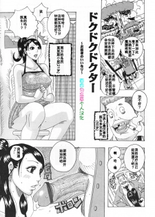 [Jeanne DA'ck] dokudokudokuta (Hamo Hamo Harmony) [Chinese] [百合勿忘草个人汉化] - page 1