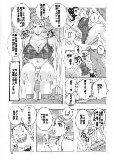 [Jeanne DA'ck] dokudokudokuta (Hamo Hamo Harmony) [Chinese] [百合勿忘草个人汉化] - page 3